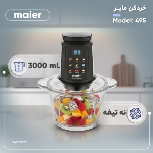 خردکن 3 لیتری مایر مدل 495