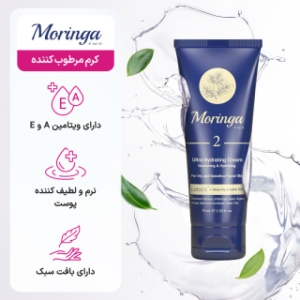 کرم دست آبرسان شماره 2 مورینگا حجم 75میل