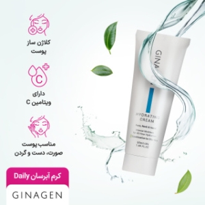 کرم آبرسان ژیناژن مدل Daily مناسب پوست چرب حجم 50 میل