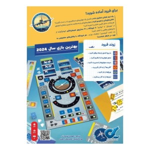 بازی آلفاکیمز مدل اسکای تیم