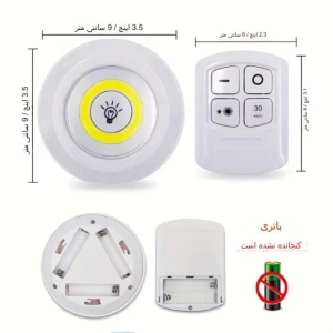 چراغ زیر کابینتی ریموت دار مدل J 59