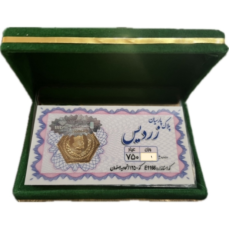 طلا گرمی 18 عیار مدل پارسیان زردیس ا گرمی