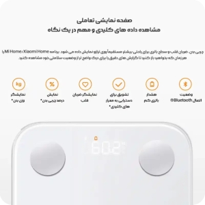 ترازو دیجیتال شیائومی مدل S400