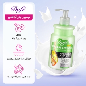 لوسیون بدن دافی مدل آواکادوو حجم 470 میل