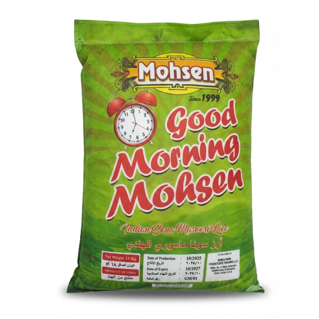 برنج هندی سونا ماسوری محسن وزن ۱۸ کیلوگرم