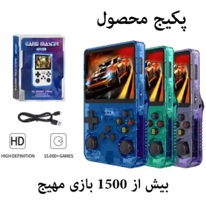 کنسول بازی پرتابل مدل R36S