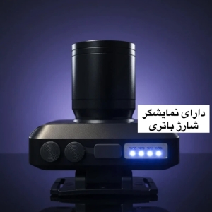 چراغ پیشانی ای دی پی مدل 7259 با نور مهتابی