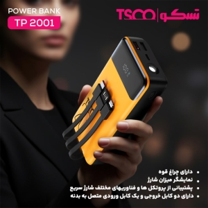 پاوربانک تسکو مدل TP 2001ظرفیت 20000 میلی آمپر