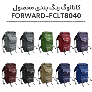  کوله پشتی کوهنوردی فورارد FCLT8040 