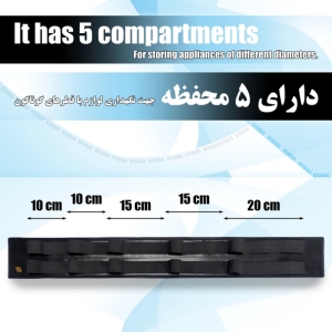 کمربند نظم دهنده صندوق عقب خودرو مدل چرمی واید 5 محفظه