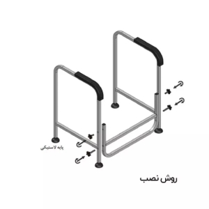 فریم کمکی توالت فرنگی آرامش سازان