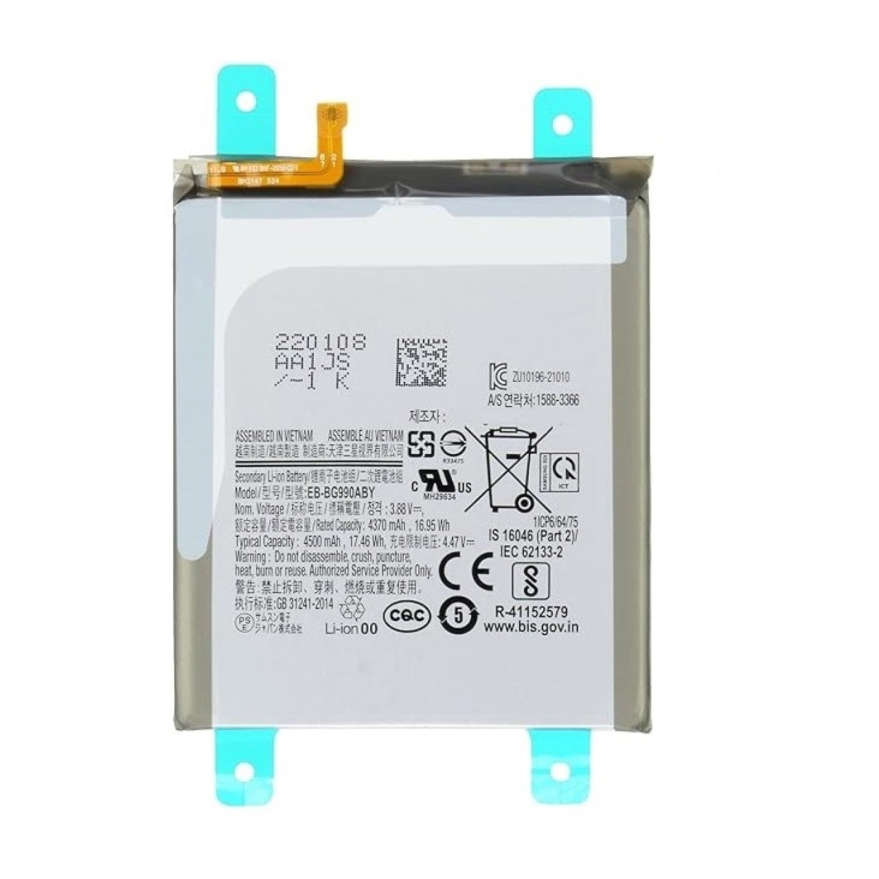 باتری اصلی سامسونگ مدل  Samsung Galaxy S21 Fe