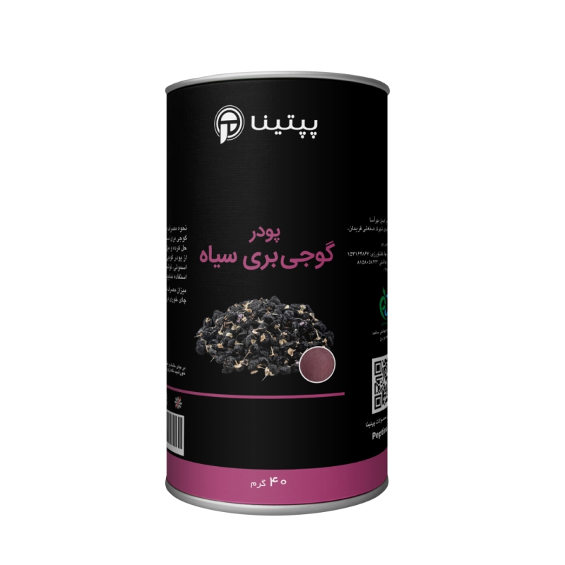 پودر گوجی بری سیاه پپتینا - 40 گرم