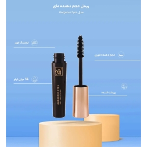 ریمل حجم دهنده و بلندکننده مشکی مای مدل Gorgeous Eyes، مناسب مژه های کوتاه و کم پشت