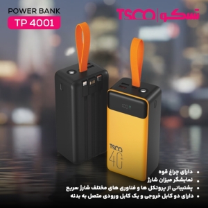پاوربانک تسکو مدل TP 4001 ظرفیت 40000 میلی آمپر