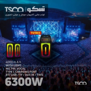 اسپیکر بلوتوثی قابل حمل تسکو مدل TS 1903