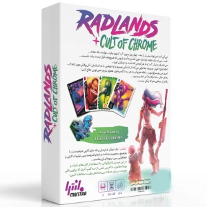 بازی فکری مانترا مدل ردلندز به همراه افزونه آیین کروم