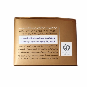 کرم آتو مدل ترمیم‌ کننده 
