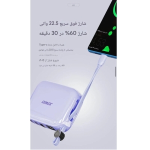 پاور بانک جو وی مدل JP509 ظرفیت 10000 میلی آمپر