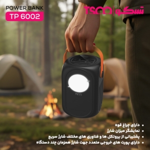 پاوربانک تسکو مدل TP 6002 ظرفیت 60000 میلی آمپر