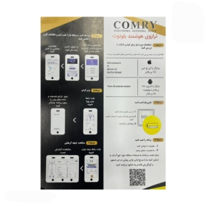 ترازو وزن کشی هوشمند بلوتوث دار کمری مدل COMRY 01