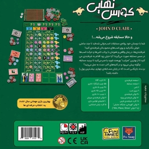 بازی فکری فان تایمز مدل کورس نهایی