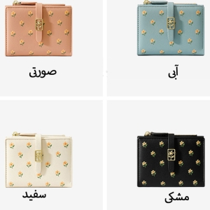 کیف پول زنانه تائومیک میک مدل Y8231 