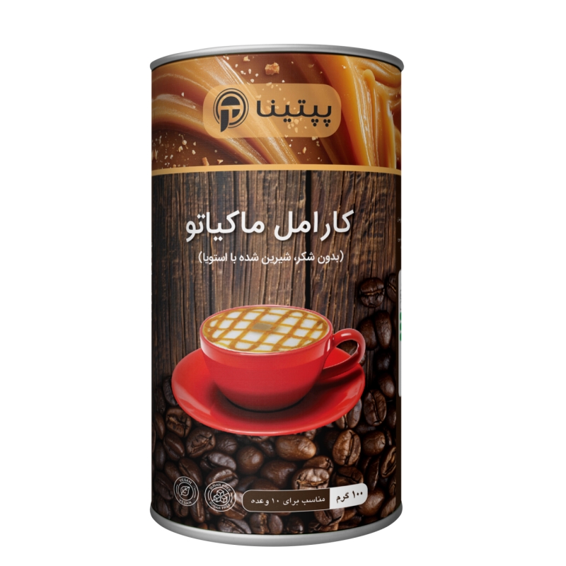 کارامل ماکیاتو بدون شکر و شیرین شده با استویا پپتینا قوطی 100 گرمی