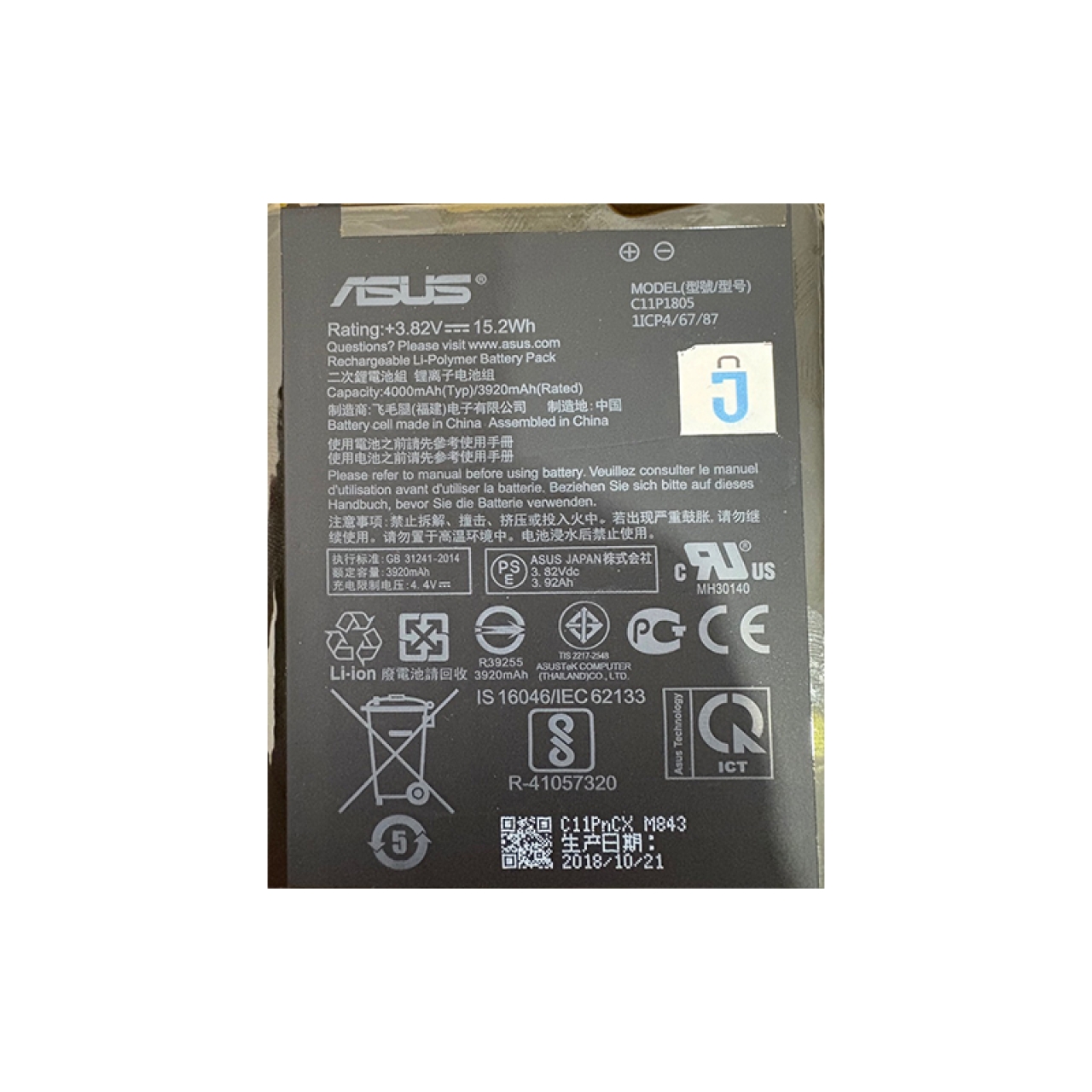 باتری ایسوس زنفون مکس مدل Zenfone Max M2