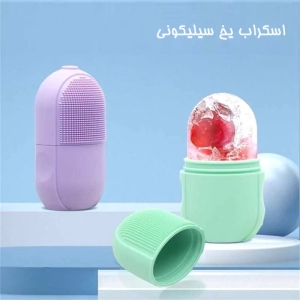 اسکراب یخ سیلیکونی مدل Double