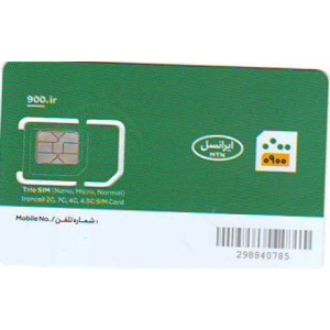 سیمکارت 0900  مدل 7ستاره VIP