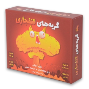 بازی فکری گربه های انفجاری فندقچه