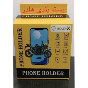 پایه نگهدارنده گوشی موبایل هلد ایکس مخصوص موتور سیکلت مدل X-60
