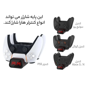 پایه شارژر دسته بازی PS5 و XBOX Series دابی مدل TYX-0613B