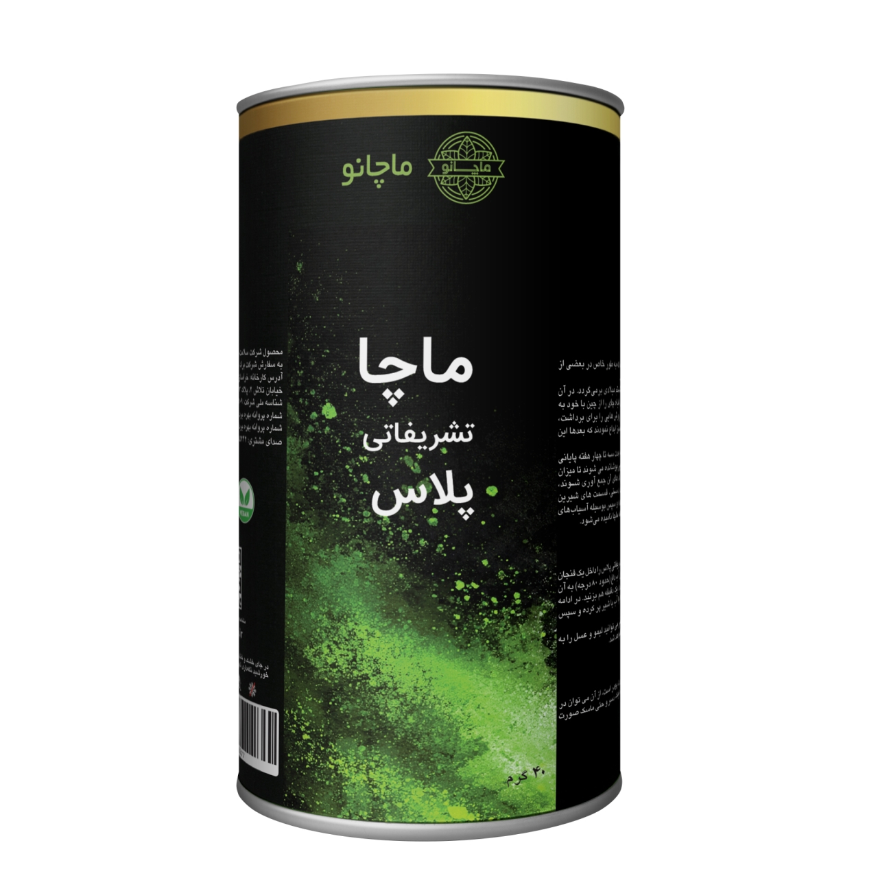 چای ماچا تشریفاتی پلاس ماچانو قوطی 40 گرمی