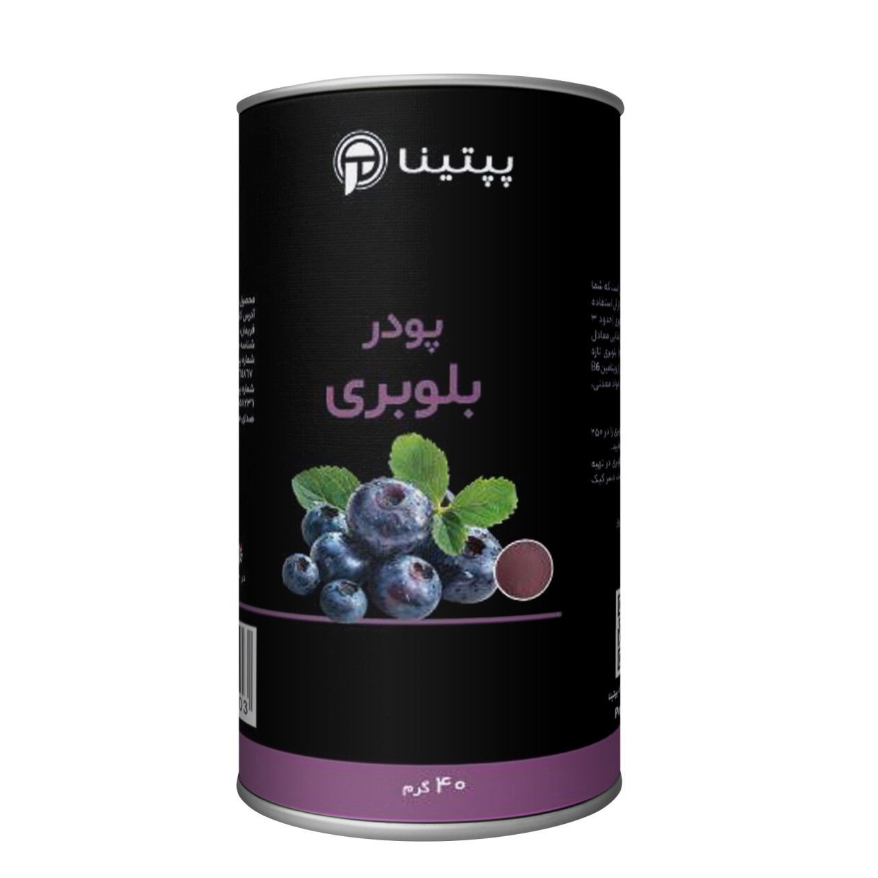 پودر بلوبری پپتینا قوطی 40 گرمی
