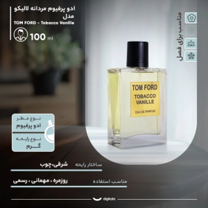 ادو پرفیوم مردانه لالیکو مدل TOM FORD - Tobacco Vanille با رایحه گرم حجم 100 میلی لیتر