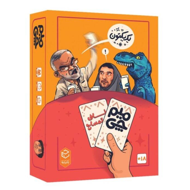 بازی فکری چارپایه مدل میم چی ۲