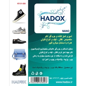اسپری تمیزکننده کفش هادوکس همراه با دستمال میکروفایبر ـ مدل HR 001 ـ حجم 500 میلیلیتر