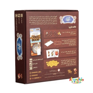 بازی فکری آمیرزا