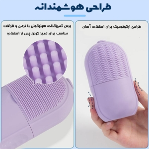 اسکراب یخ سیلیکونی مدل Double
