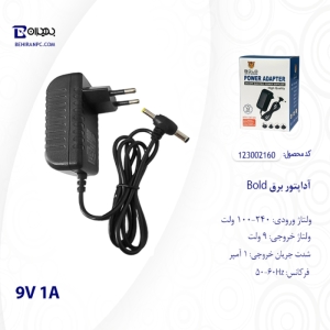 آداپتور برق دو سر 9 ولت 1 آمپر 