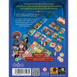 بازی فکری ذهن زیبا مدل کهربا دوئل