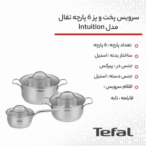 سرویس پخت و پز 6 پارچه تفال مدل B864S674 - Intuition