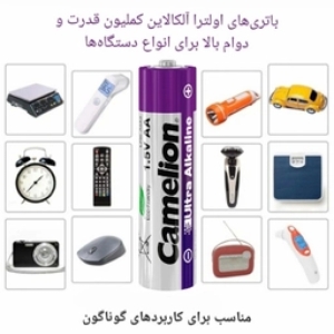 باتری قلمی اولترا آلکالاین کملیون مدل LR6-BP2UT بسته 2 عددی