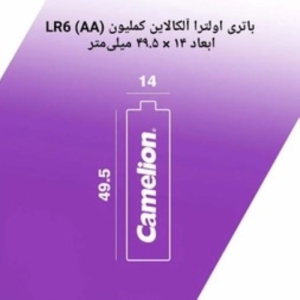 پک باتری قلمی و نیم قلمی اولترا آلکالاین کملیون مدل LR603-SP20+4UT بسته شیرینک 24 عددی