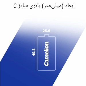 باتری متوسط سوپر انرژی کملیون مدل R14P-SP2B بسته شیرینک 2 عددی