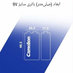 باتری کتابی سوپر انرژی کملیون مدل 6F22-BP1B بسته کارتی 1 عددی