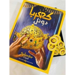 بازی فکری ذهن زیبا مدل کهربا دوئل