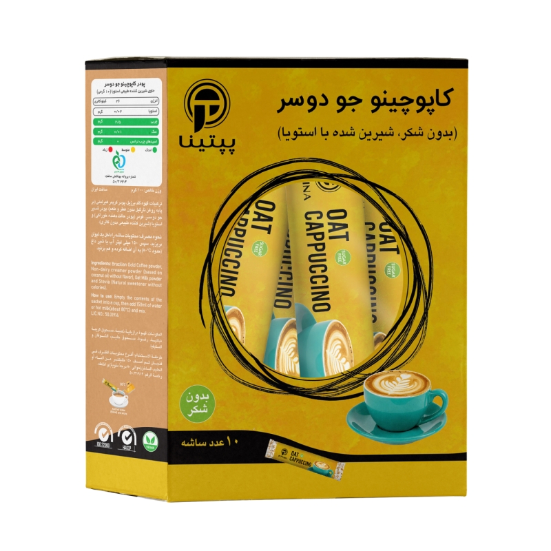 کاپوچینو جو دو سر پپتینا بدون شکر و شیرین شده با استویا جعبه 10 عددی